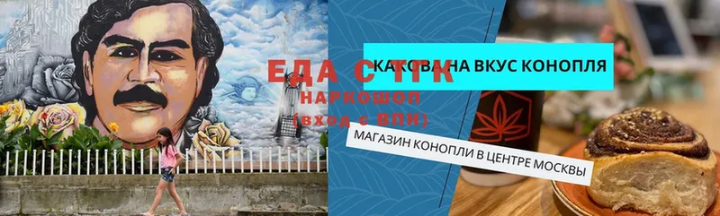 Еда ТГК марихуана  Карасук 